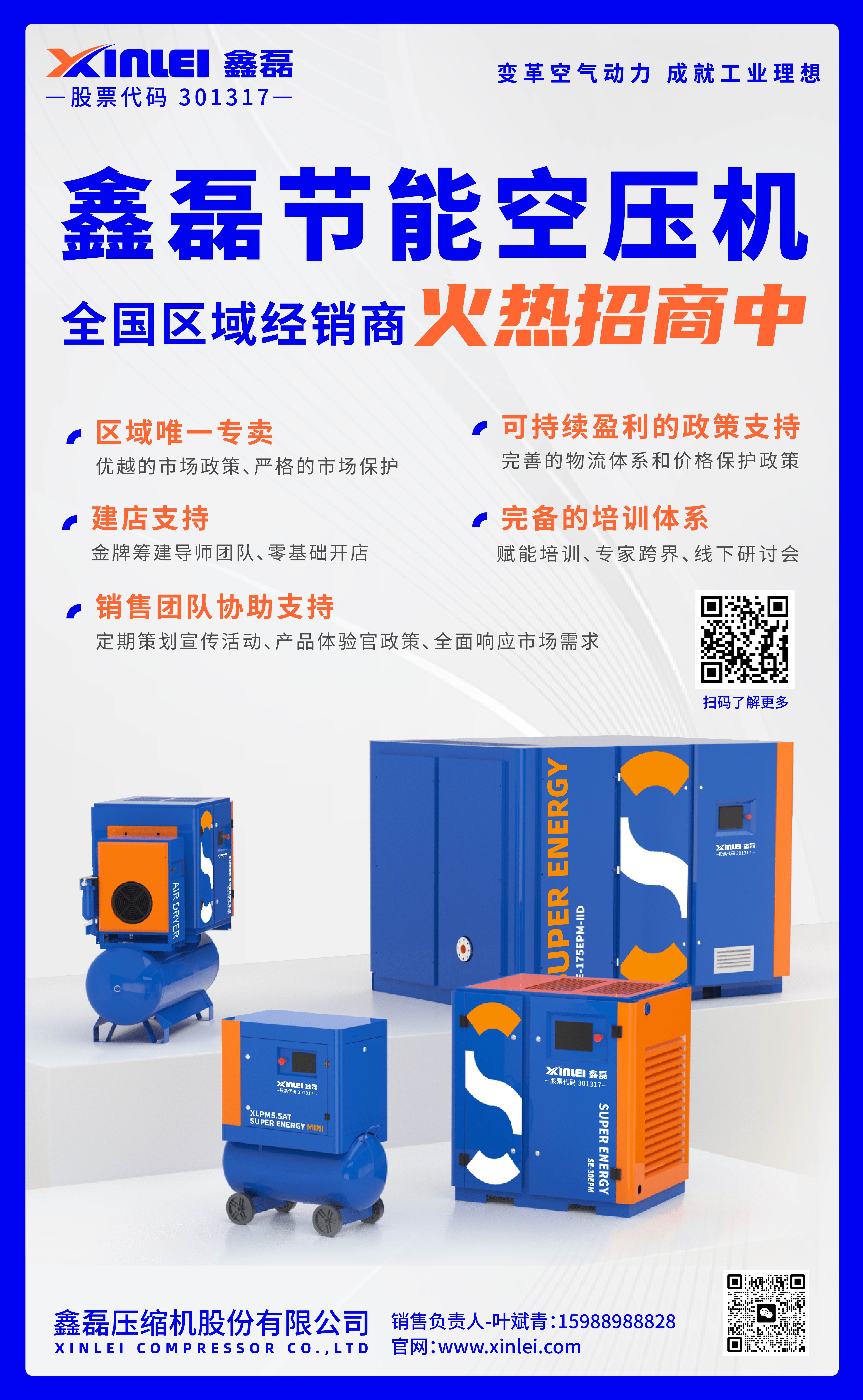 如何選擇一臺盈利能力MAX的空壓機？