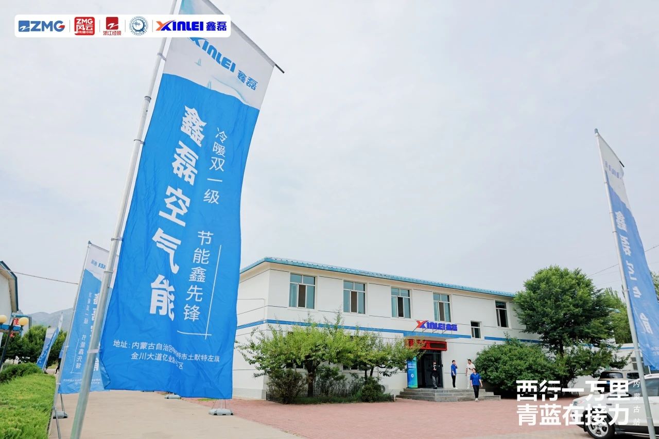 鑫磊探廠·北疆行 ｜ 破界技術扎根北疆，浙商精神溫暖萬家！
